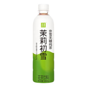 奈雪的茶好茶茉莉初雪茶500ml
 （6971196384875）