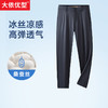 【新款DDA】大依优型冰丝商务休闲裤桑蚕丝长裤加肥加大高弹舒适大码男装宽松西裤透气 商品缩略图0