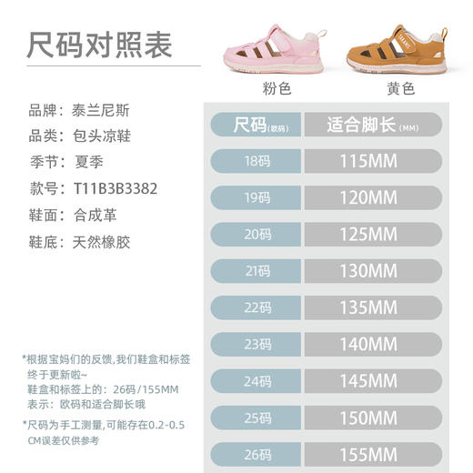 泰兰尼斯夏季婴童段罗马编织镂空超纤凉鞋T11B3B3382★ 商品图1