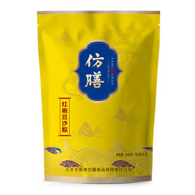 红袍豆沙粽（仿膳）