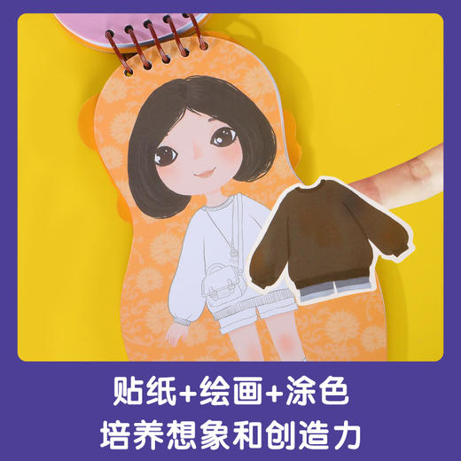 乐乐趣-民族娃娃换装书 满族娃娃 商品图5