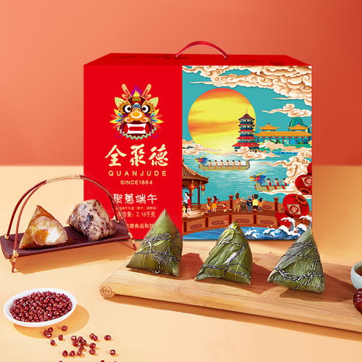 聚蕙端午礼盒（经典款）（粽子、咸鸭蛋） 商品图1
