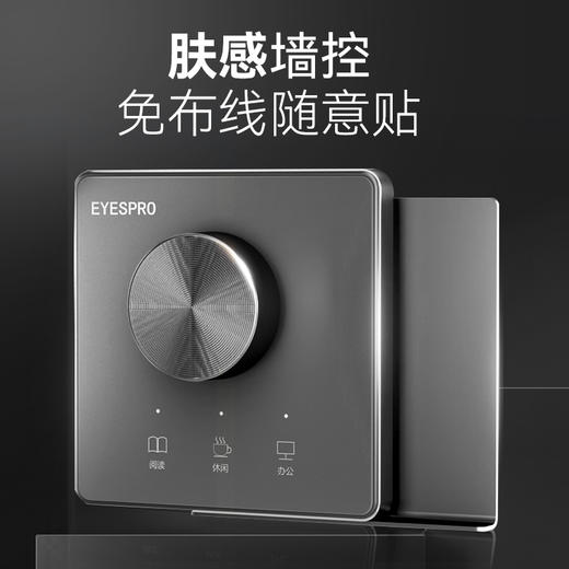 分销-孩视宝全光谱吸顶灯AH37-T 商品图3