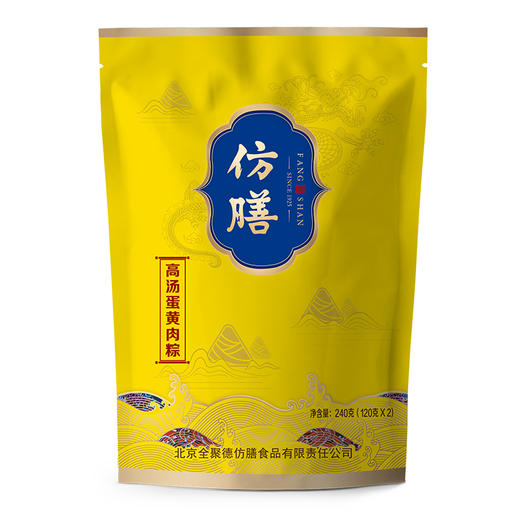 高汤蛋黄肉粽（仿膳） 商品图0