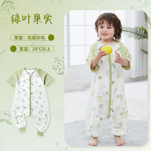【可机洗 越洗越绵软】夏季竹棉婴幼儿分腿睡袋纱布儿童短袖抑制菌竹纤维宝宝睡衣A类薄款 商品图6