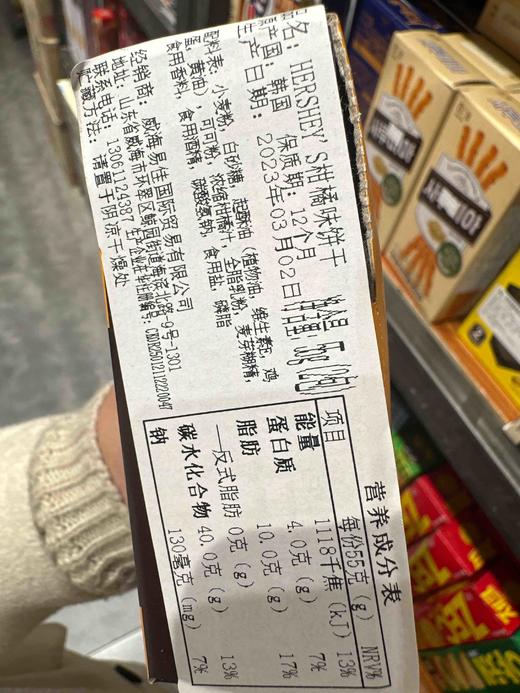 好时橘子味饼干55g 商品图5