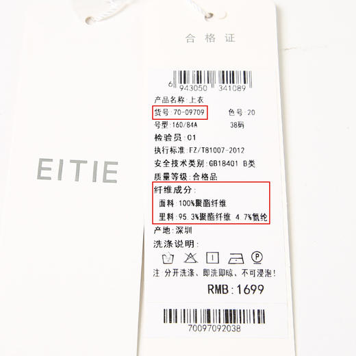 EITIE爱特爱夏季新款时尚大方舒适显瘦通勤衬衫女7009709 商品图6