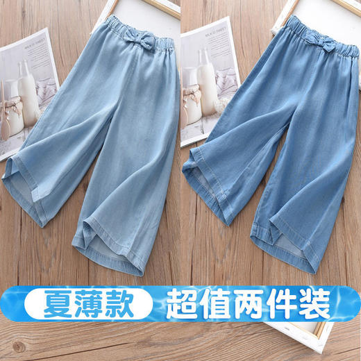 【时尚舒适阔腿裤】女童裤子夏季薄款阔腿裤ins潮百搭女中大童夏装天丝牛仔宽松外穿 商品图9