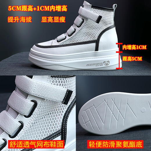 百搭内增高高帮网面透气，厚底运动休闲KFY-2010-27 商品图2