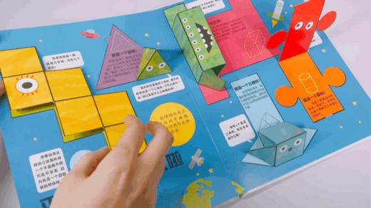 DK时间几何套装（点读版） 商品图8