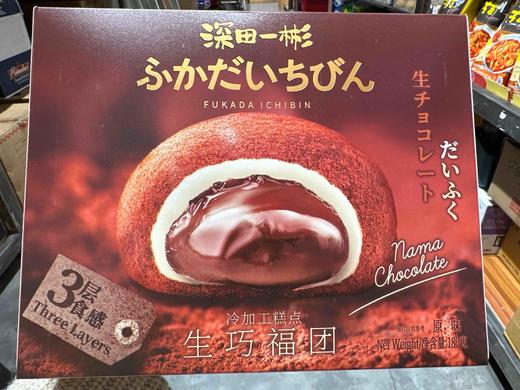 深田一彬生巧福团原味180g 商品图0