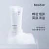 BeauEver亮采保湿氨基酸洁面乳100g（全新包装） 商品缩略图7