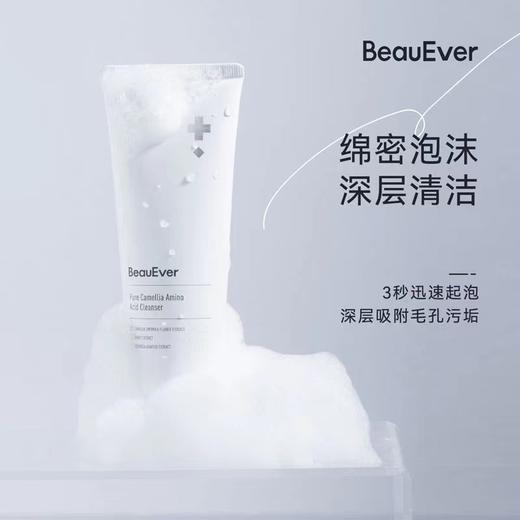 BeauEver亮采保湿氨基酸洁面乳100g（全新包装） 商品图7