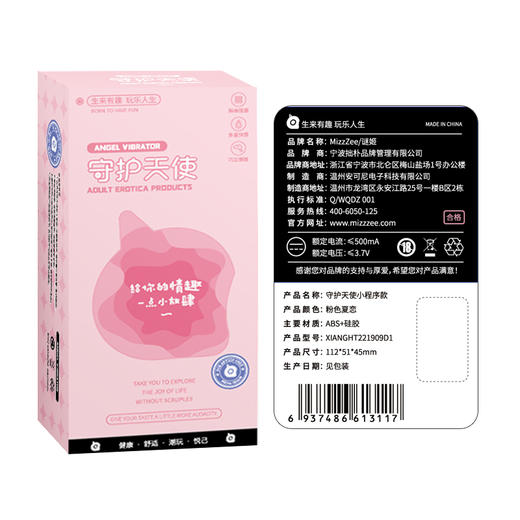 【女用器具】谜姬 守护天使小程序遥控不插入穿戴跳蛋 商品图5