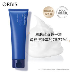 ORBIS 奥蜜思 和汉净痘洁面乳 120g 祛痘洁面乳洗面奶保湿