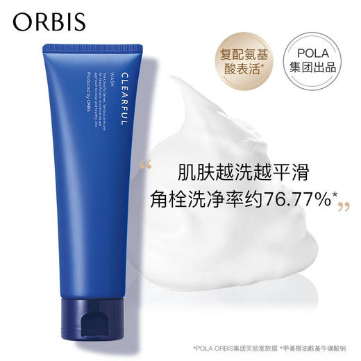 ORBIS 奥蜜思 和汉净痘洁面乳 120g 祛痘洁面乳洗面奶保湿 商品图0