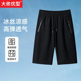 【新款DTH】大依优型松紧腰短裤五分裤七分裤大号裤子加肥加大夏季薄款宽松休闲短裤