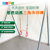 圆棒三角吊环棒训练运动器材秋千玩具器械儿童感统悬吊体育器械组 商品缩略图0