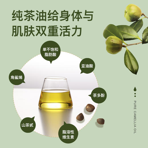 奢简有机纯茶油  1L/罐 商品图2