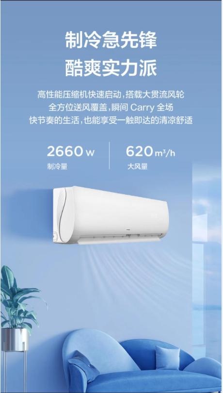 TCL大一匹单冷壁挂式空调KF-26GW/XT11+5--CQXBL 商品图1