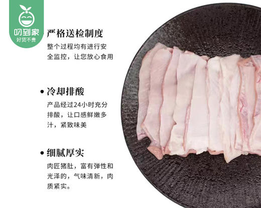 绿德源精选冷鲜大猪肚（500g±50g/盒） 商品图1