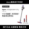 戴森V10 digital slim fluffy2022款 吸尘器 商品缩略图2