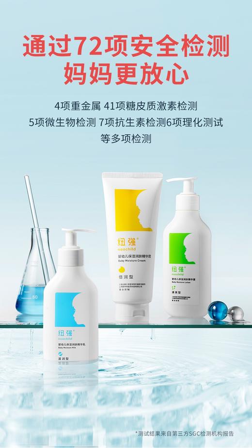 纽强婴儿润肤霜200g 商品图1