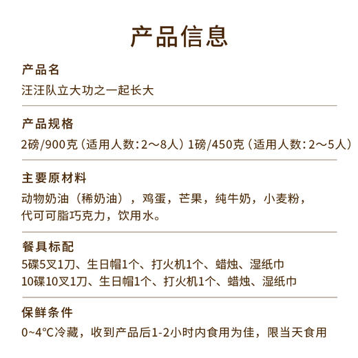 【小朋友超喜欢】一起长大蛋糕，汪汪队立大功正版授权款，大块芒果粒x香浓芋泥的搭配，是小朋友们喜欢的蛋糕（赣州幸福西饼蛋糕yq） 商品图3