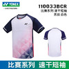 【双11大促进行中】新款 yonex 尤尼克斯羽毛球服110033BCR 210033BCR男款女短袖速干上衣大赛服yy运动服 商品缩略图1