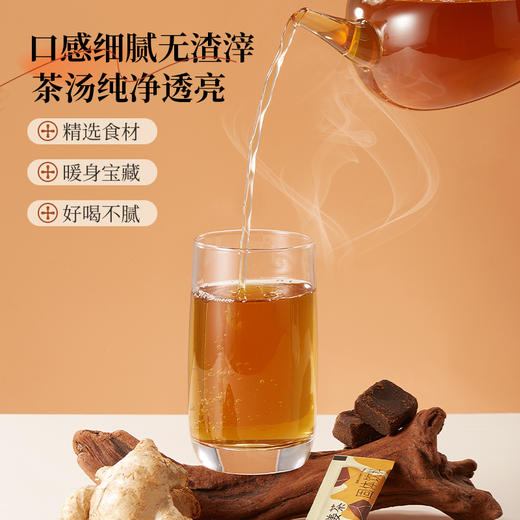 CHALI 红糖姜茶 茶里公司出品 商品图4