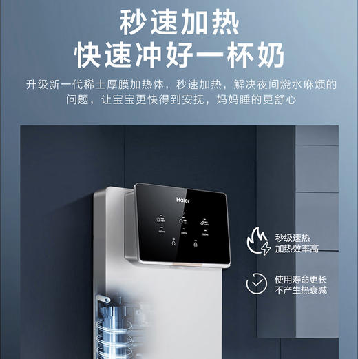 海尔（Haier）管线机 HGR2207［温热款］ 商品图2