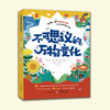 不可思议的万物变化（全6册）【揭示地球万物的循环变化和规律，4大学科，6个分册，近700个知识点，4所高校专家审读把关】 商品缩略图2