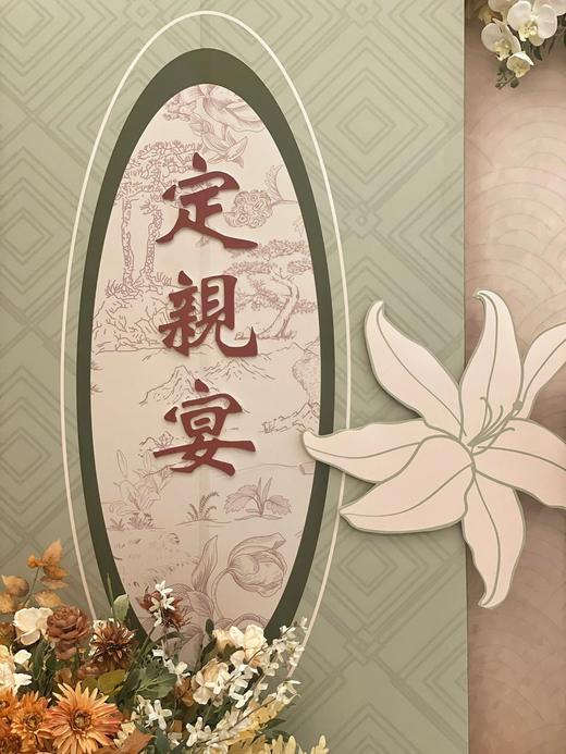 春辰-定亲布置 商品图2