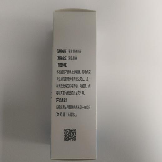 摩登 肤美康110ml/瓶  (须配喷头)2027年7月10号到期，聚维酮碘。消毒防腐药。用于皮肤消毒及治疗皮肤病。聚微酮碘。用法用量:避开动物眼部，拨开毛发，逆向喷射患病部位，每天2-3次，直至痊 商品图2