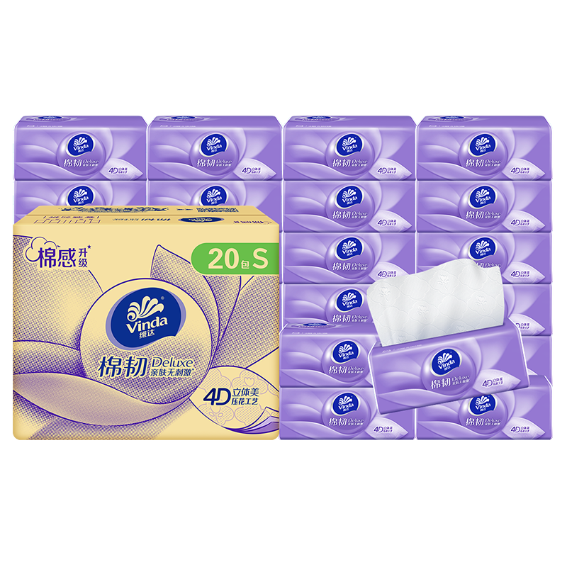 【官方包邮】维达棉韧抽取面巾3层S码90抽×20包