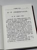 【约正月底到货】《易学哲学史》，朱伯崑先生著，一套四册，25开，精装，约2100页，蓝灯文化公司1991年9月初版，2025年重印。售价425元。
  商品缩略图6