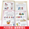 1分钟漫画数理化（全18册） 商品缩略图4