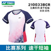 【双11大促进行中】新款 yonex 尤尼克斯羽毛球服110033BCR 210033BCR男款女短袖速干上衣大赛服yy运动服 商品缩略图4