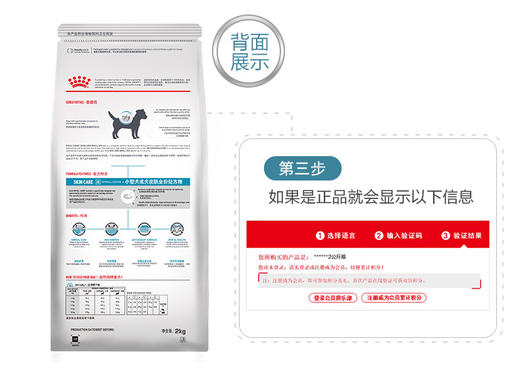 皇家狗粮小型犬成犬皮肤处方粮SKS25皮肤调理2KG 商品图2