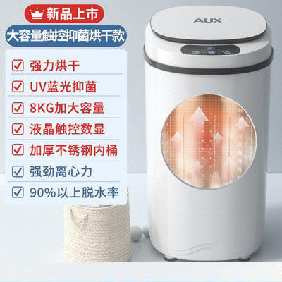 奥克斯甩干桶单脱水机小型号家用专门迷你婴儿衣服单独烘干甩干机 商品图9