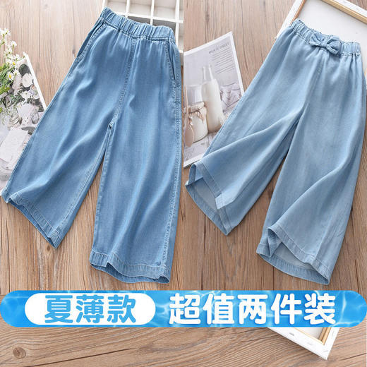 【时尚舒适阔腿裤】女童裤子夏季薄款阔腿裤ins潮百搭女中大童夏装天丝牛仔宽松外穿 商品图14