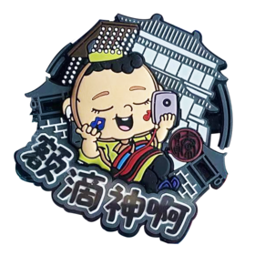 秦贝贝公仔冰箱贴 么么哒梦回国潮系列 秦始皇帝陵博物院联名冰箱贴