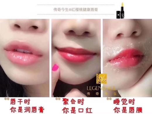 二店7f 正品！传奇今生 红樱桃唇膏 商品图7