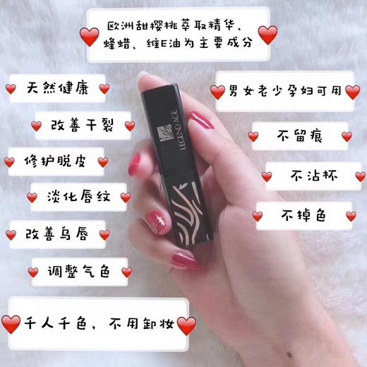 二店7f 正品！传奇今生 红樱桃唇膏 商品图6