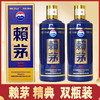 【推荐】赖茅  精典 酱香型 53度 500ml x2 商品缩略图0