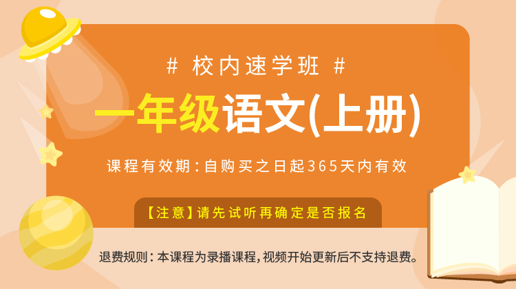 【第26讲·②】日月明·课外拓展