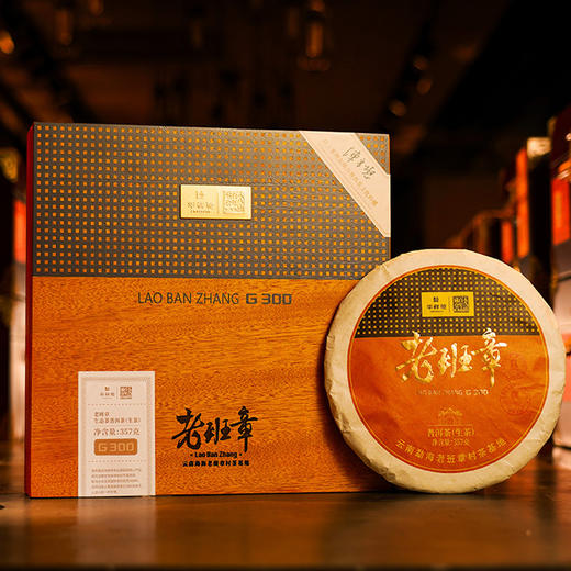 华祥苑国缤茶G300老班章2023年云南普洱生茶357g饼茶 商品图3