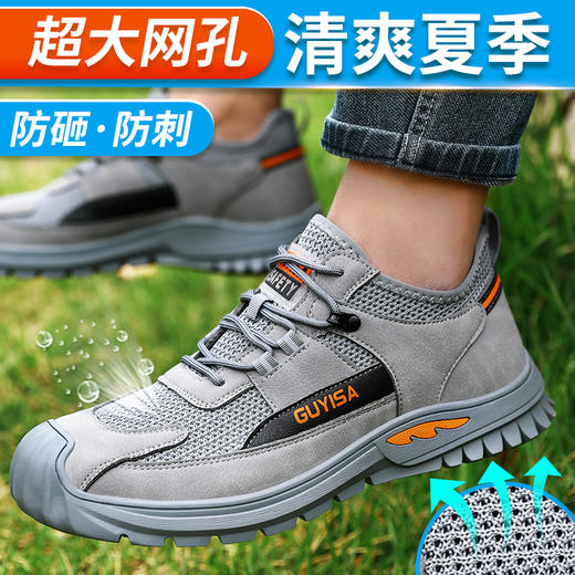 夏季透气劳保鞋男防砸防刺钢包头猪皮耐磨橡胶底舒适透气安全鞋工作鞋 商品图2