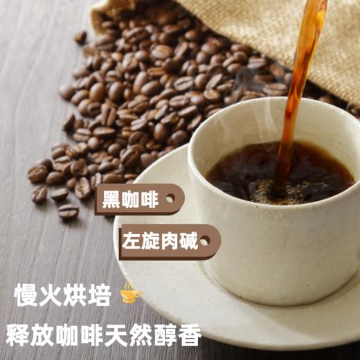 黑盒咖啡（含左旋）  健身便携 左旋黑咖啡 健身 运动 塑形 商品图0