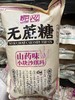匠心无蔗糖山药沙琪玛150g 商品缩略图0